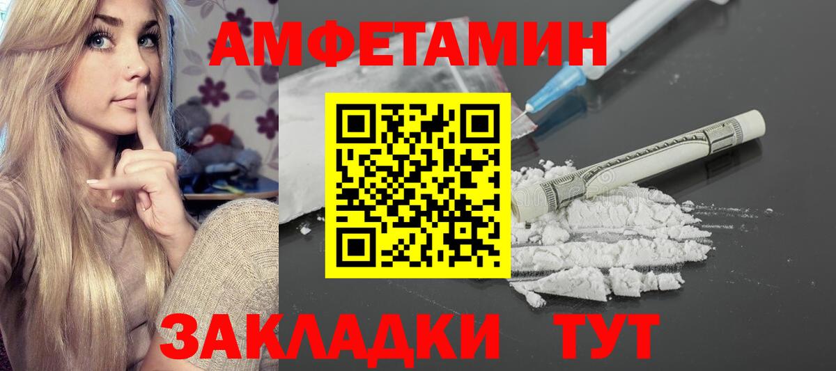 АМФ 97% Тамбов