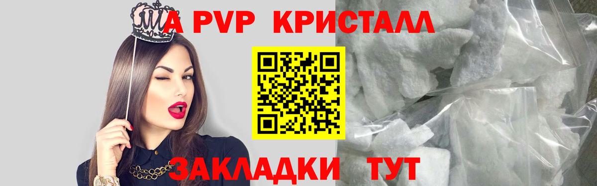 Тамбов  А ПВП кристаллы  Alpha PVP СК КРИС  APVP СК КРИС  Вход с VPN 