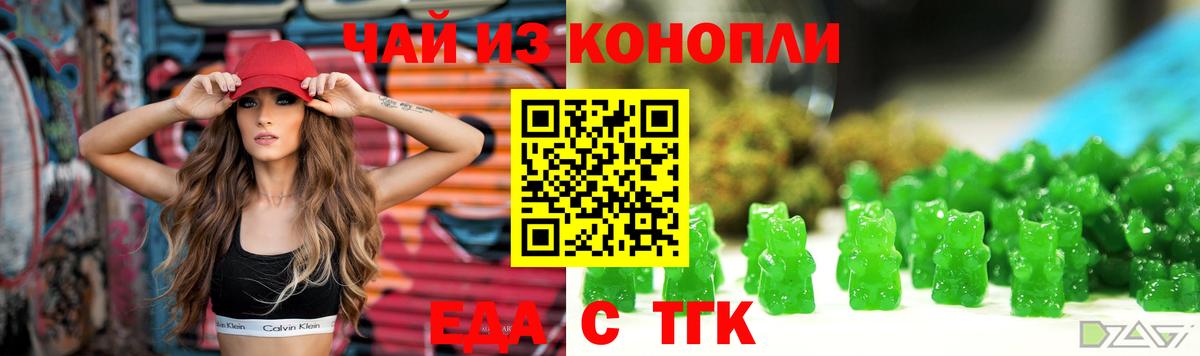 Canna-Cookies конопля Тамбов