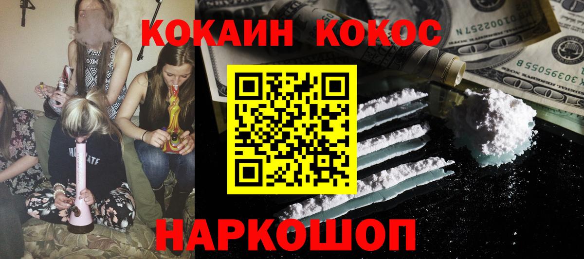 COCAIN Колумбийский  КОКАИН Боливия  Вход с VPN  Тамбов 