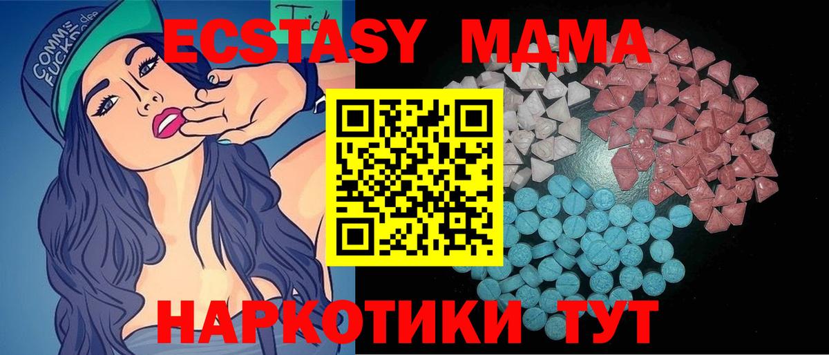 ЭКСТАЗИ 250 мг Тамбов