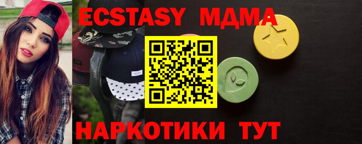 Экстази  Вход с VPN  MEGA   shop формула  Тамбов  ЭКСТАЗИ 280 MDMA 