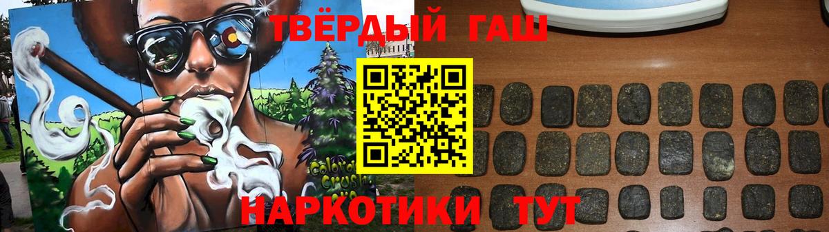 Гашиш хэш  закладки  Тамбов  Вход с VPN  ГАШ гарик 