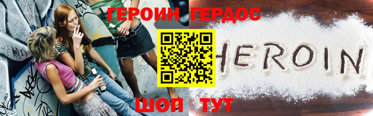 Героин хмурый  Вход с VPN  Тамбов 