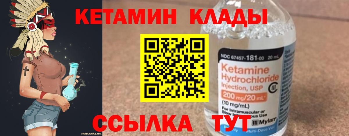 Кетамин ketamine Тамбов