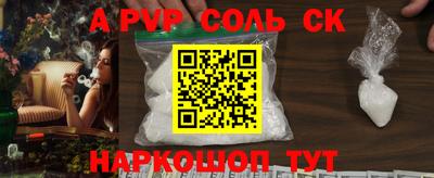соль ск Пыть-Ях