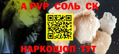 соль ск Пыть-Ях