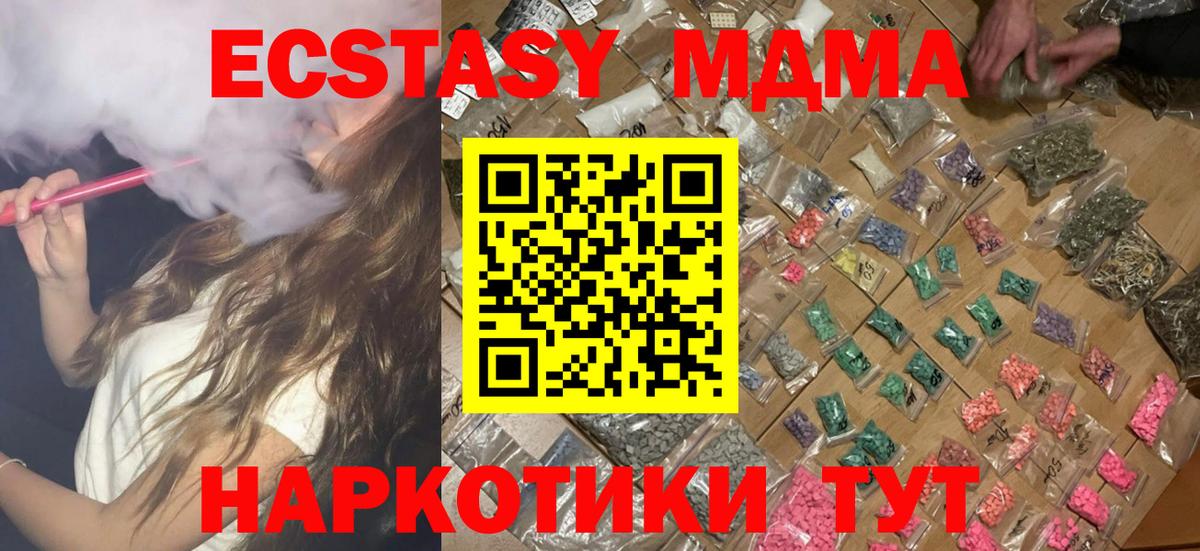 Тамбов  МДМА crystal  МДМА  Вход с VPN 