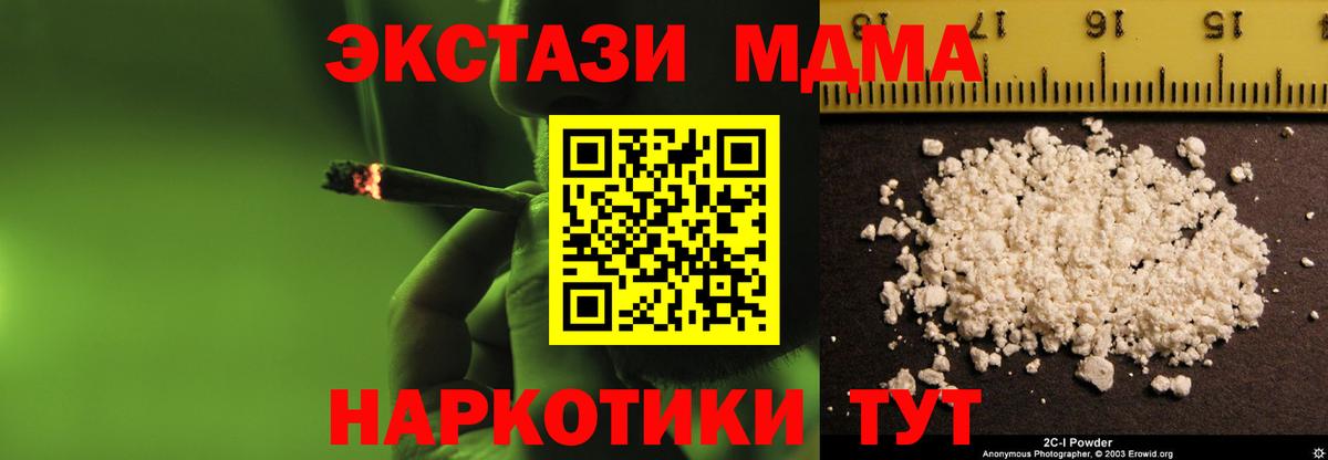 МДМА молли Тамбов