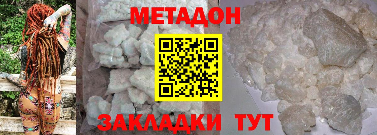 Метадон methadone  МЕТАДОН мёд  площадка телеграм  Вход с VPN  Тамбов 