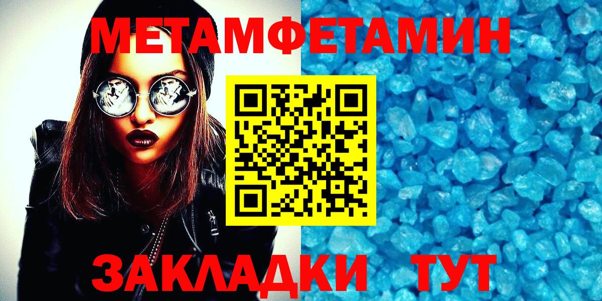 Метамфетамин пудра  Вход с VPN  Тамбов 