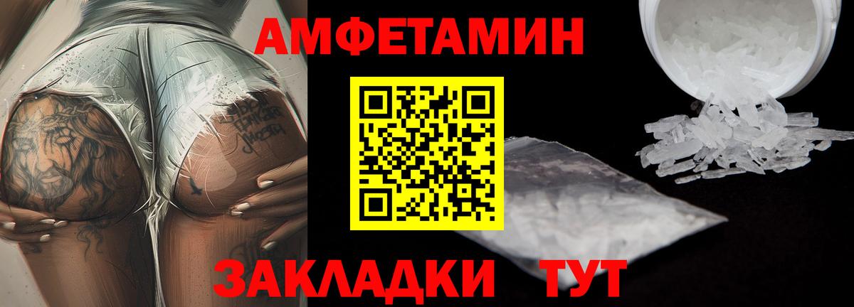 МЕТАМФЕТАМИН Декстрометамфетамин 99.9% Тамбов