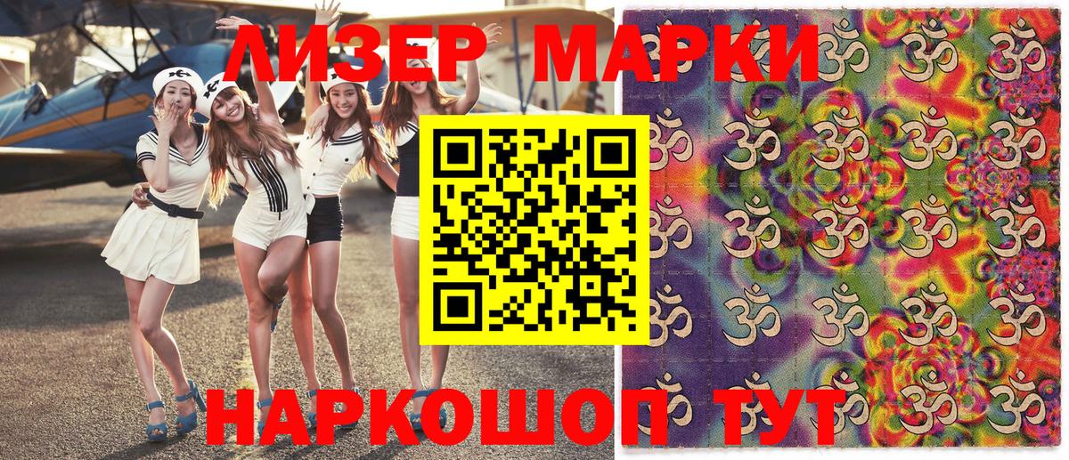 Тамбов  Марки 25I-NBOMe  Марки NBOMe 1,8мг  Вход с VPN  Марки NBOMe 1,8мг 
