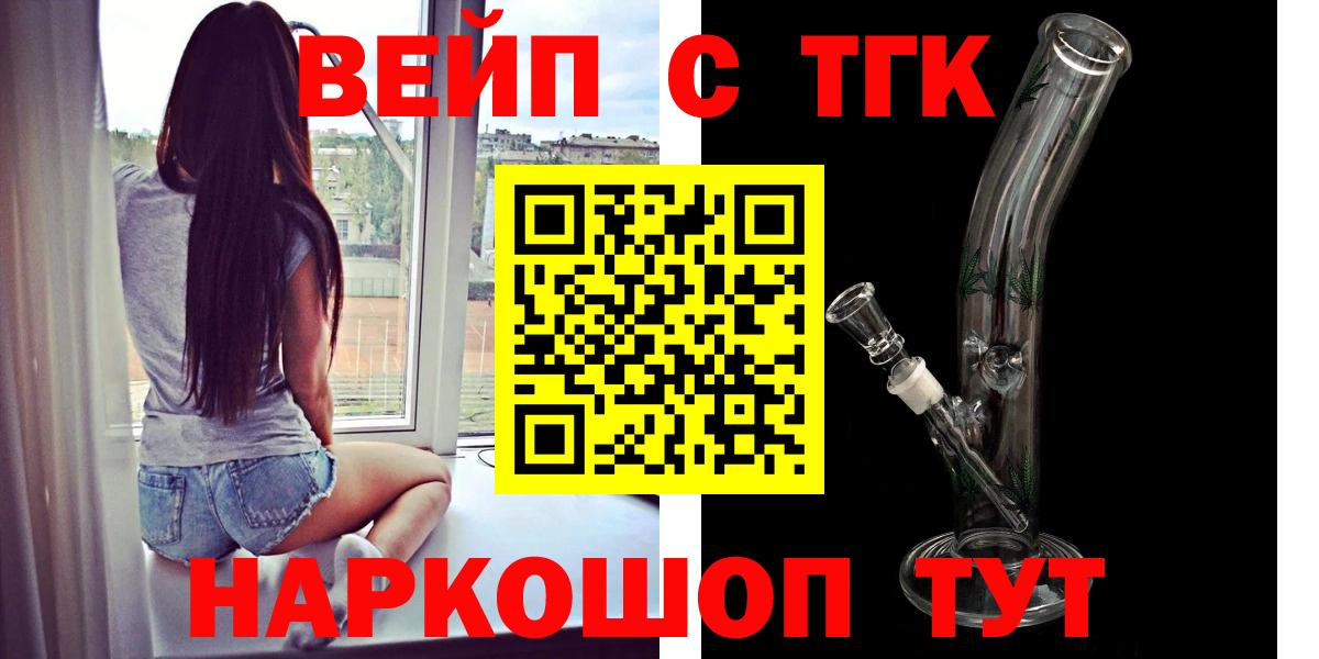 ТГК концентрат  Вход с VPN  Тамбов  ТГК THC oil 
